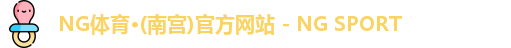 NG体育